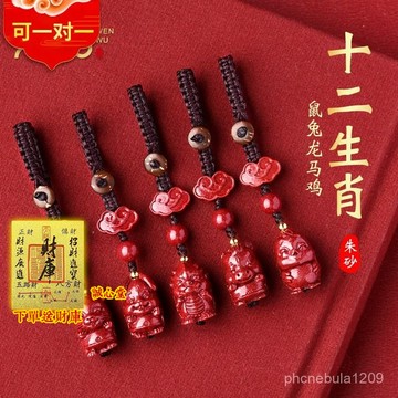 結緣過爐開光🙏誠心堂🙏 硃砂 助眠靜心 增強運勢天然硃砂十二生肖鑰匙扣掛件屬鼠牛虎兔龍蛇馬羊猴鷄狗豬吊墜男女