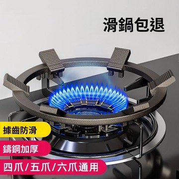 手慢無⚡鑄鐵六爪瓦斯爐支架 家用瓦斯爐防滑鍋架 廚房奶鍋爐架 四爪五爪通用 燃氣灶支架配件 炒鍋支架