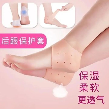 🔥臺灣出貨🔥腳後跟鞋墊 後腳跟墊 後腳跟鞋墊 足弓鞋墊 跟鞋鞋墊幹裂 腳後跟保護套 防裂 保濕襪子 腳套 硅膠保護套