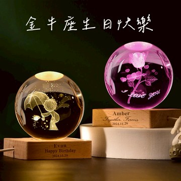 快速出貨🧡金牛座生日快樂【COZY PLUS+】客製化禮物系列-3D內雕七色發光水晶球小夜燈 發光木質底座擺件 夜燈 紀念禮物 室內擺飾 生日禮物 聖誕節禮物 畢業禮物 婚禮小物#CP0087