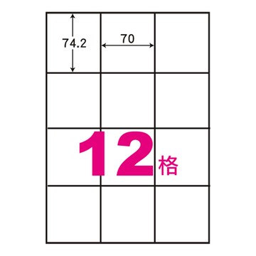 阿波羅A4自黏標籤(100入)70*74.2mm