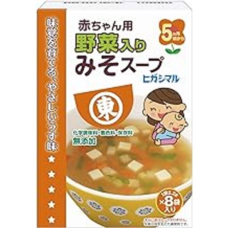 ヒガシマル醤油 赤ちゃん用野菜入りみそスープ 8袋