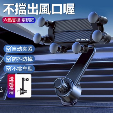 現貨隔日達💥2025新款手機車載支架 車用手機出風口支架 汽車空調口 螺旋勾支架 穩固防抖動 手機延長支架 手機導航支架