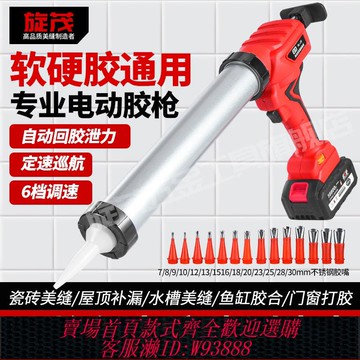 【好評率超99%同款】電動美縫單管玻璃膠膠槍結構膠專用充電式鋰電熱熔軟膠硬膠打膠