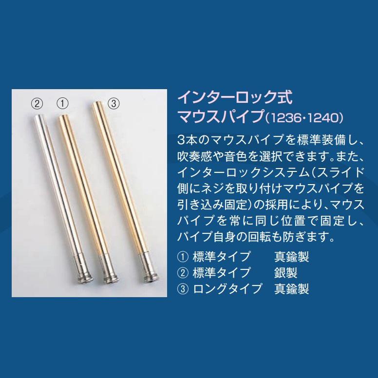 XO トロンボーン 1236RL エックスオー  管楽器