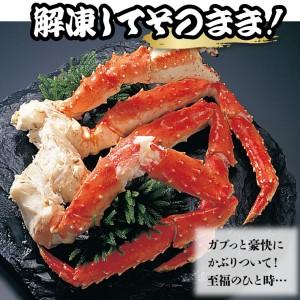 ふるさと納税 130030 特大 ボイルたらば蟹脚 5Lサイズ(冷凍総重量1.0kg×1肩)  北海道石狩市