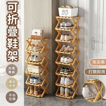 【折疊鞋架 宅配免運】折疊架子 免安裝鞋架 門口鞋架 多層小型鞋架 宿舍收納架 簡易置物架 鞋櫃 可折疊鞋架 家用RNH