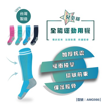 【FAV】襪子/直排輪襪【同色5雙】現貨/曲棍球襪/跑步襪/兒童襪/AMG986