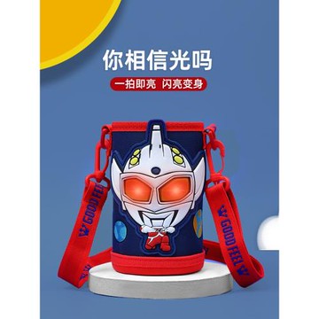 奧特曼兒童保溫杯杯套通用帶背帶手提水杯套斜挎水壺外套袋保護套