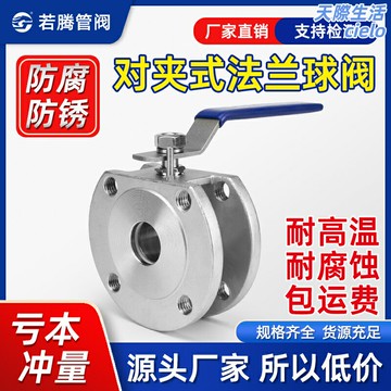 【超薄意大利式】對夾球閥 法蘭球閥 不鏽鋼球閥 手動球閥 工業閥門 304不鏽鋼 鑄鋼閥體 Q71F-16P 管道流體控制