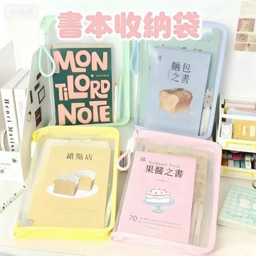 文件袋 書本收納袋 課本收納袋 科目分類袋 試卷收納袋 網紗文件袋 透明資料袋 書袋