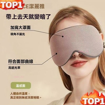 眼罩雙💥面眼罩 仿真絲眼罩 遮光眼罩 涼感眼罩 溫感眼罩 輕量眼罩 露營眼罩 旅行眼罩男女士冰敷眼專用【華臺戶外運動】