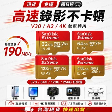 閃迪記憶卡 SanDisk Ultra MicroSD 32G 64G 128G 256G TF U1 A1 高速記憶卡
