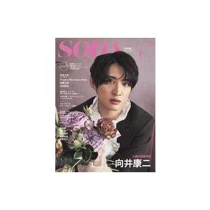 中古芸能雑誌 SODA 2023年7月号