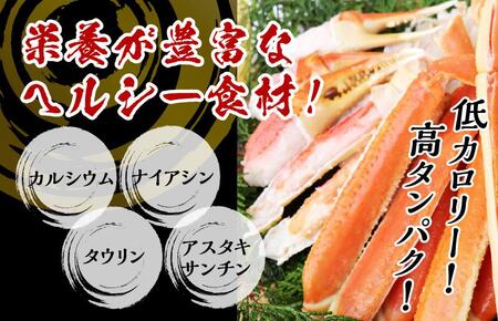 ボイルズワイ蟹 1.2kg カット済み（3-4人前）