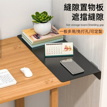 廚房縫隙擋板 冰箱夾縫檯面延伸板 桌面側邊加寬延長板 縫隙收納板 夾縫板 免打孔置物架