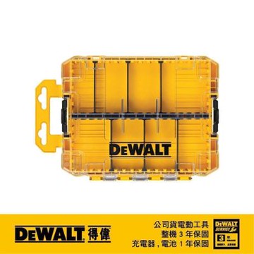 得偉 DEWALT 中型堆疊工具收納盒(空盒附分隔片) DWAN 2190