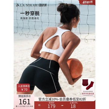 La Nikar運動內衣女高強度防震防下垂背心跑步健身一體式瑜伽文胸