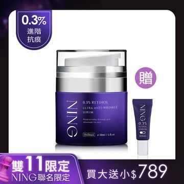 Dr.Douxi X NING聯名 0.3%A醇極緻抗痕精華乳 30ml 贈0.3%A醇極緻抗痕精華乳3ml