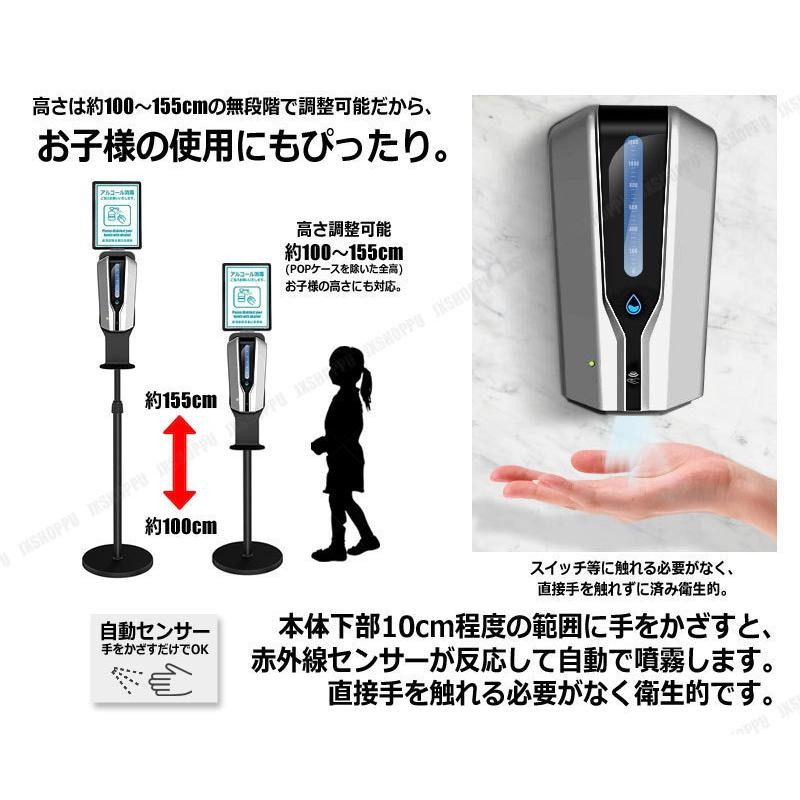 業務用 電池式 アルコール噴霧器 スタンドセット 自動 消毒液 ディスペンサー 赤外線センサー POPケース UVA照射機能搭載 |  LINEショッピング