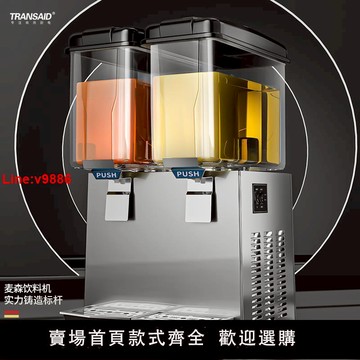 【台灣公司 超低價】TRANSAID飲料機果汁機商用冷熱雙溫全自動雙缸豆漿奶茶冷飲機商用