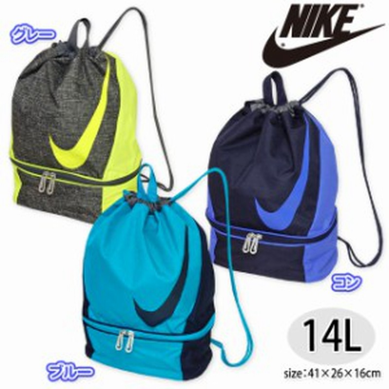 子供 スイムバッグ プールバッグ 男の子 Nike ナイキ 14l 2ルーム 男児 キッズ ジュニア 通販 Lineポイント最大1 0 Get Lineショッピング