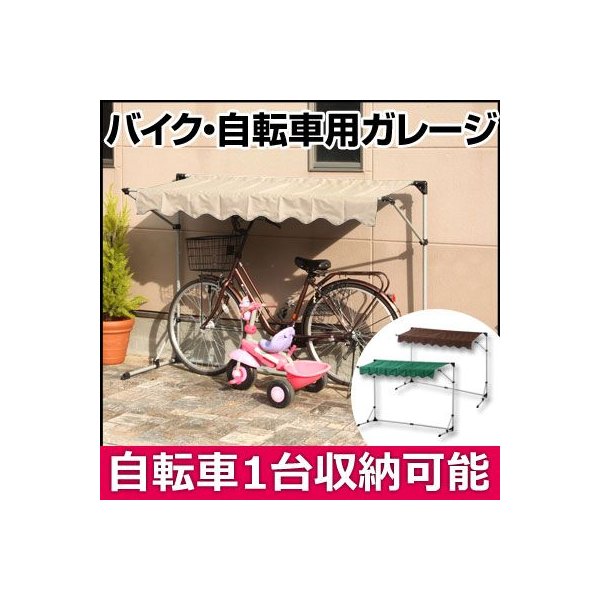 最大94 オフ サイクルガレージ 2台用 おしゃれ 自転車置き場 自転車 カバー バイク 三輪車 屋根 日除け 雨よけ 折りたたみ 物置 屋外 テント 庭 ガーデン Www Ampselectric Com