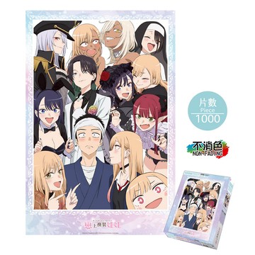 戀上換裝娃娃 1000片拼圖(直向) A款 綜