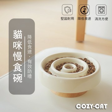 貓咪慢食碗 寵物碗 陶瓷碗【懶懶喵】圓圈慢食碗 加大容量 貓碗 狗碗 寵物餐盤 寵物陶瓷碗 護頸碗 防噎碗 慢食盤 飼料