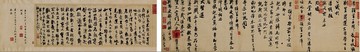 仿古畫書法名帖名畫復制品宋米芾行書札30-206厘米名人字畫書畫