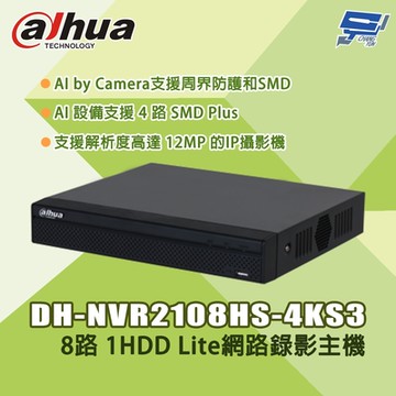 昌運監視器 大華 DH-NVR2108HS-4KS3 8路 1U 1HDD Lite網路錄影主機