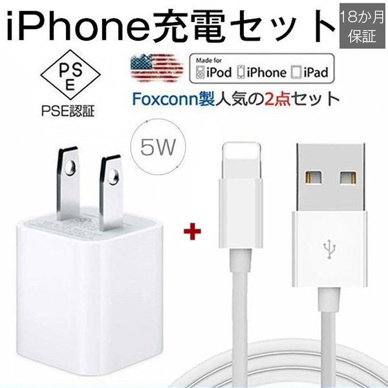 爆買い新作 1m2本 iPhone 充電器 ライトニングケーブル 純正品質