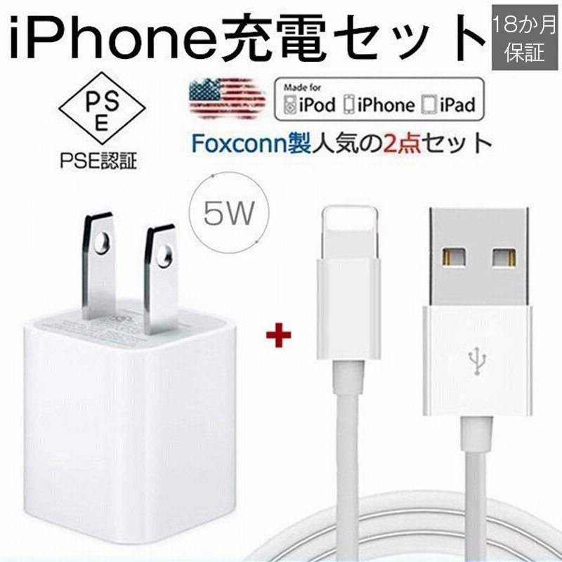 最大72％オフ！ iPhone 充電器 ライトニングケーブル 1m2本 純正同等