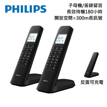飛利浦 PHILIPS 設計款大螢幕電量顯示數位子母答錄機無線電話-M4752B