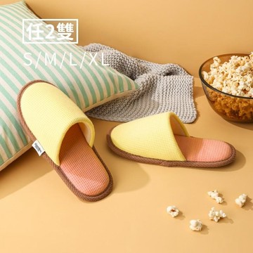 華夫格撞色旅行拖鞋（附收納袋）｜珊瑚橘2雙 珊瑚橘 M（23~24.5cm） + 珊瑚橘 L（25~27.5cm）