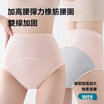 台灣现貨 純棉內褲 媽媽內褲 女生內褲 防漏內褲 中老年寬內褲 內褲女 防漏尿吸水內褲 彈性提臀內褲 高腰內褲