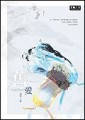 舊愛（限）[二手書_良好]