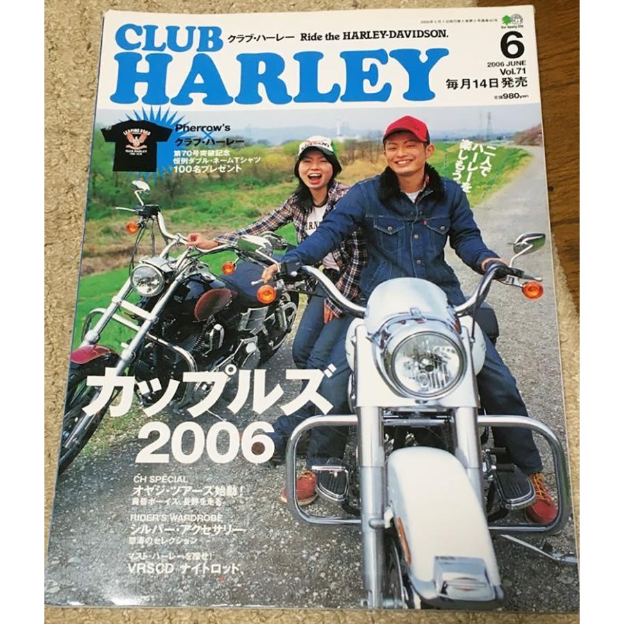 CLUB HARLEY クラブハーレー 2006年 6月号 vol.71 アメリカン カスタム チョッパー バガー