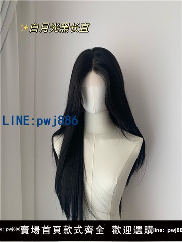 【店家補貼】白月光·黑色假發黑長直女全頭套小蕾絲八字劉海長發直發萬用cos