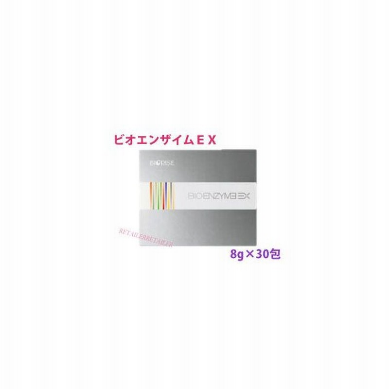 Biorise ビオライズ ビオエンザイムex 8g 30包 240g 酵素 植物発酵食品 通販 Lineポイント最大0 5 Get Lineショッピング