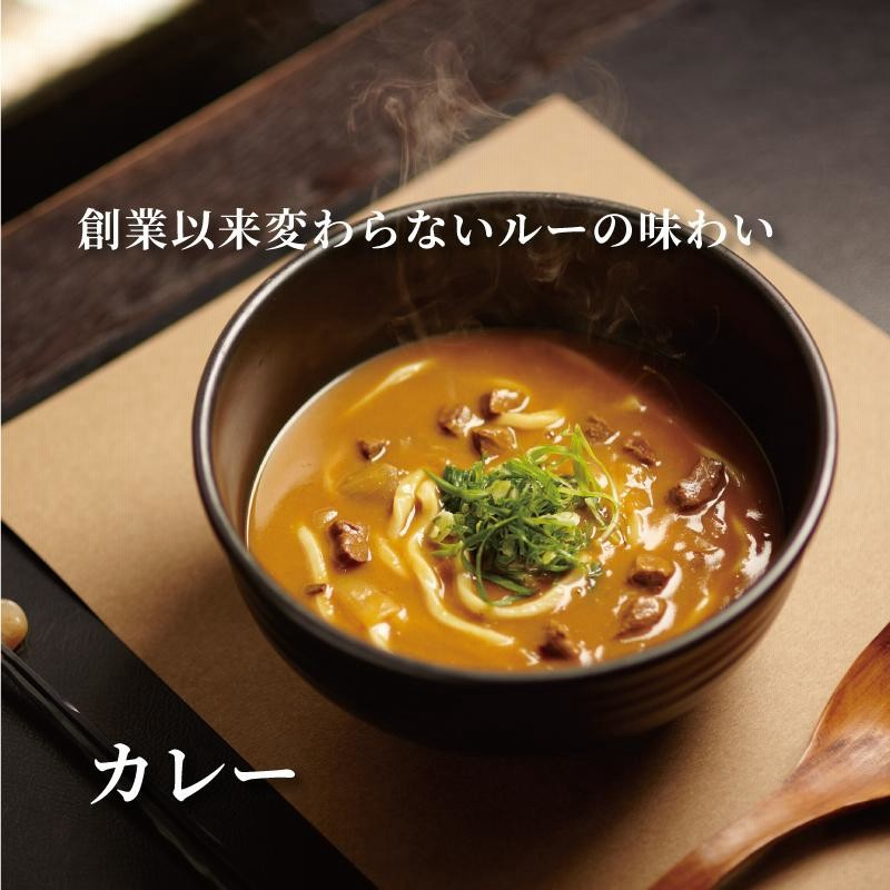 つるとんたん 公式 2024 うどん きつね カレー のおうどん 2人前
