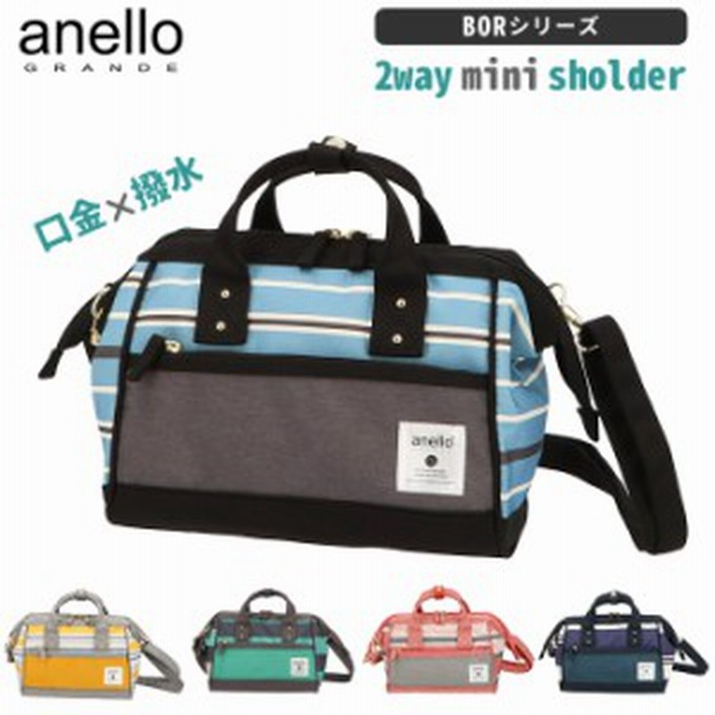 アネロ ショルダーバッグ 通販 レディース 斜めがけ ブランド Anello 2way 撥水 軽い 軽量 おしゃれ カジュアル ママ サブバッグ 旅行 通販 Lineポイント最大1 0 Get Lineショッピング