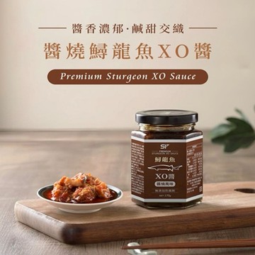 【慢食優鮮】醬燒鱘龍魚XO醬3罐禮盒組（宅配）