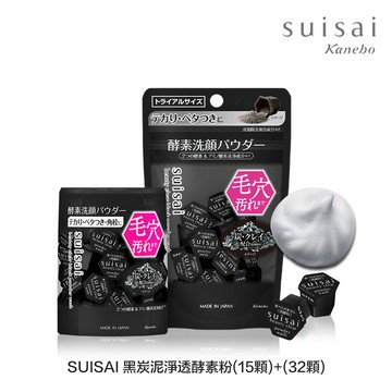 SUISAI 黑炭泥淨透酵素粉(15顆)+(32顆)