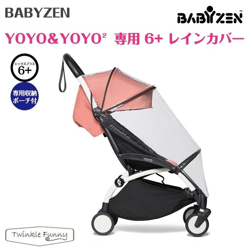 ティーレックス babyzen YOYO レインカバー | LINEショッピング