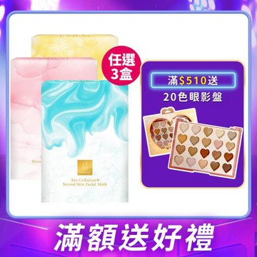 【UNICAT 變臉貓】粉刺吸塵器 代謝清潔面膜(保濕 藍/嫩白 粉/修護 橘-任選) 共3盒 夏天吸油 毛孔 晶鑽礦物 生物纖維 吸油面膜