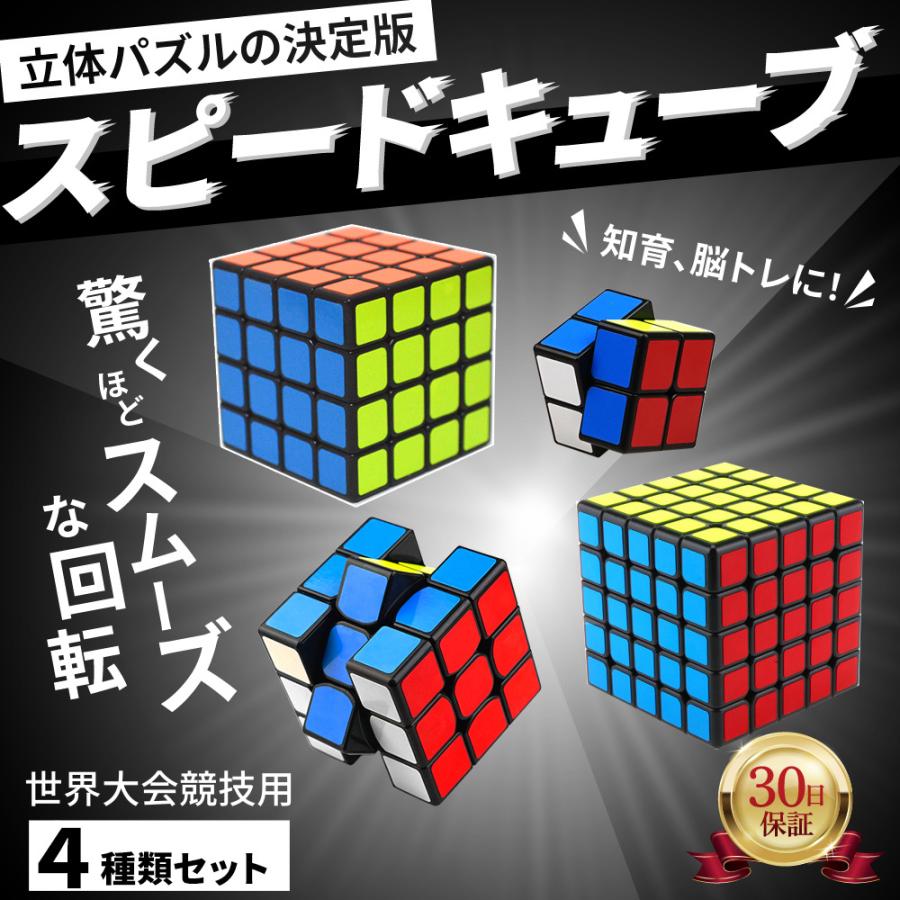 スピードキューブ 4×4 パステル ルービック 知育玩具 パズル 脳