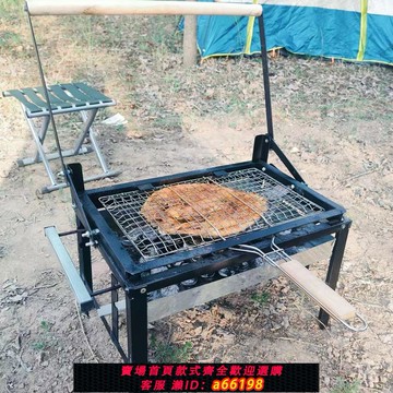 【台灣公司 可開發票】戶外露營全套餐飲自動翻轉燒烤架折疊便攜燒烤爐碳烤野外擺攤