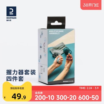 迪卡儂握力器套裝筋膜球刺球硅膠指力器手指訓練彈奏力量撐力ENY0