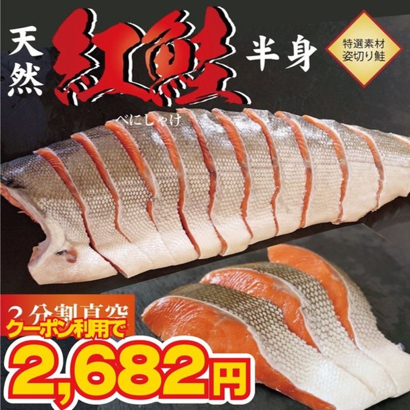 2.5ｋｇ?2.8ｋｇ 紅鮭 切り身 - interconex.edu.vn